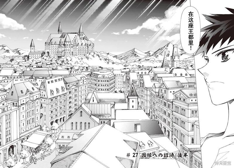 Argate Online - 第24-30話（第4卷）機翻(2/5) - 6