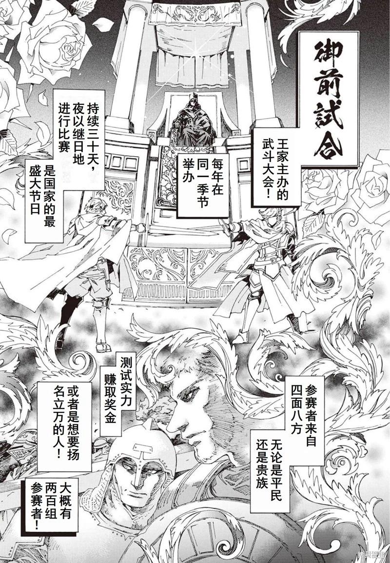 Argate Online - 第24-30話（第4卷）機翻(2/5) - 6