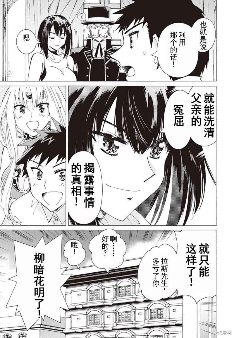 Argate Online - 第24-30話（第4卷）機翻(2/5) - 8