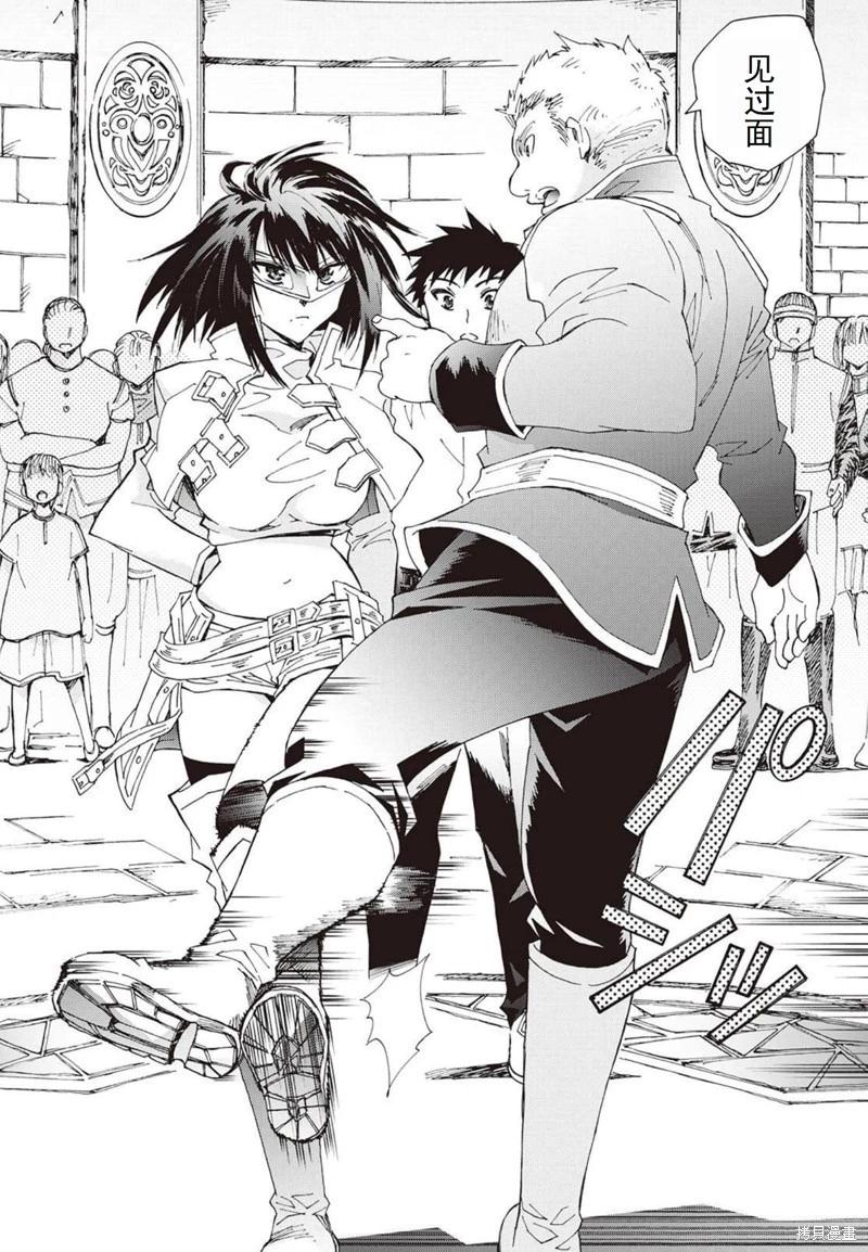 Argate Online - 第24-30話（第4卷）機翻(2/5) - 5