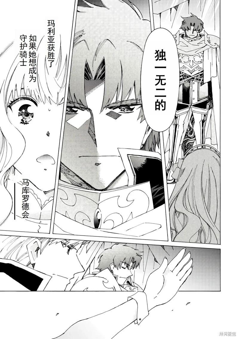 Argate Online - 第40話機翻 - 4