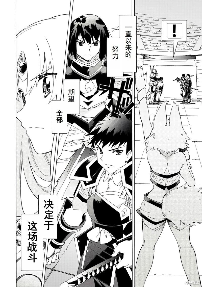 Argate Online - 第40話機翻 - 5