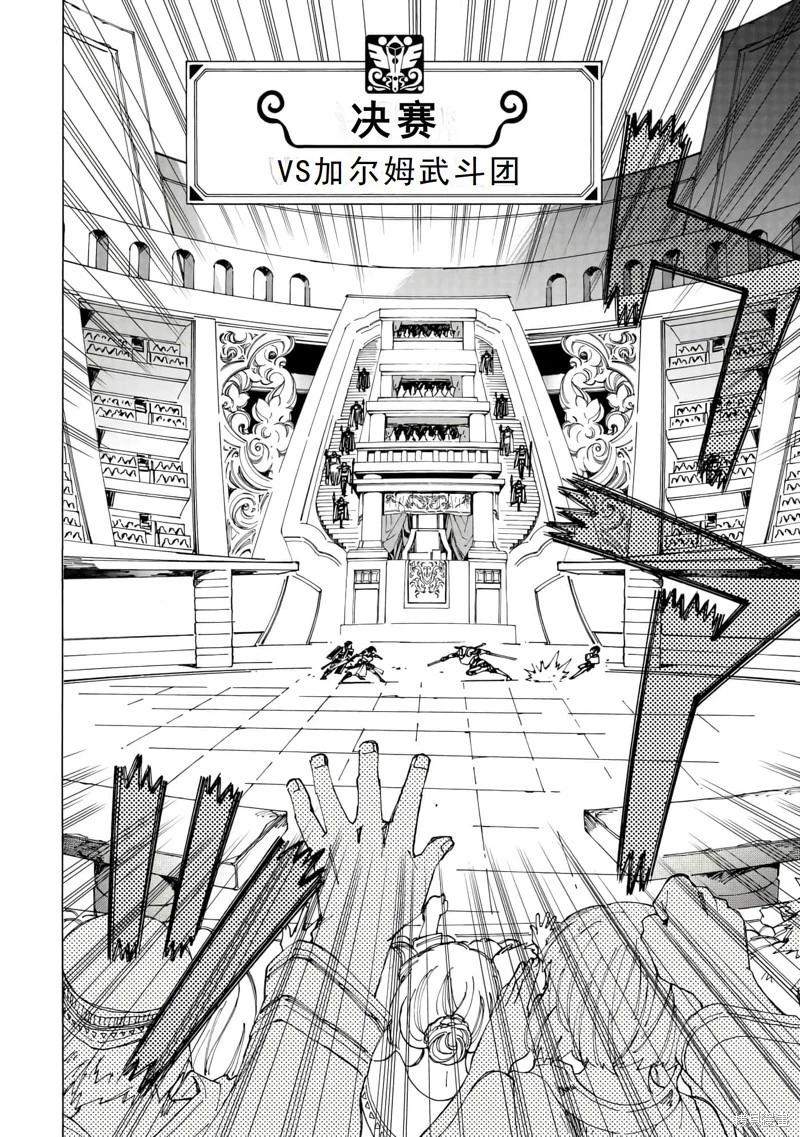 Argate Online - 第40話機翻 - 1