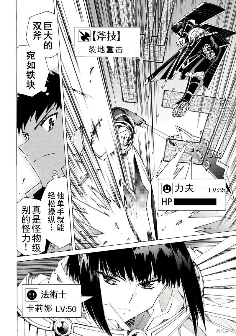 Argate Online - 第40話機翻 - 3
