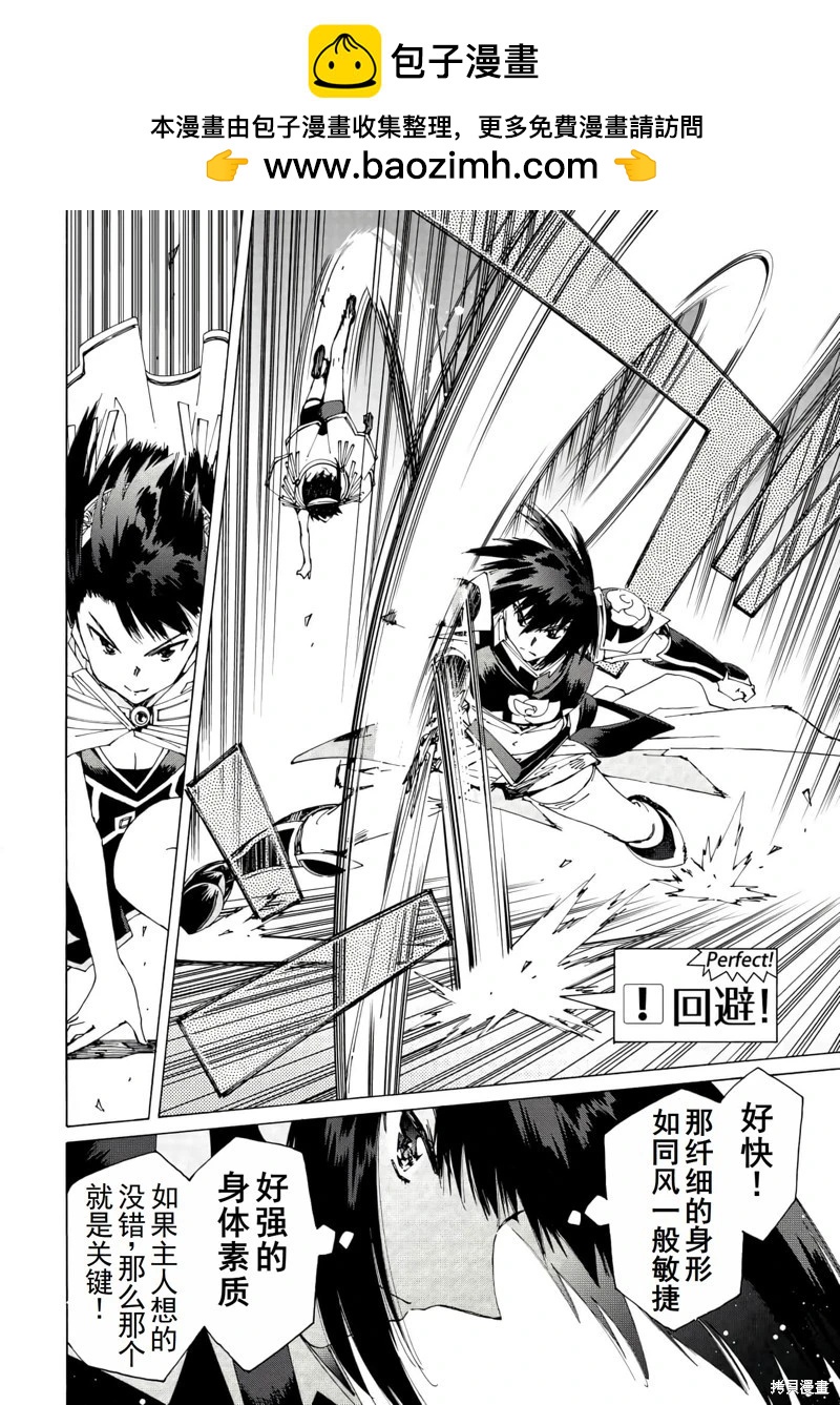 Argate Online - 第40話機翻 - 5