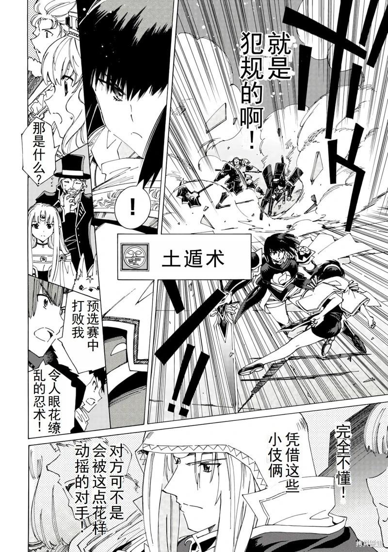 Argate Online - 第40話機翻 - 3