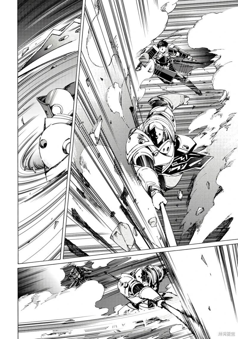 Argate Online - 第40話機翻 - 5