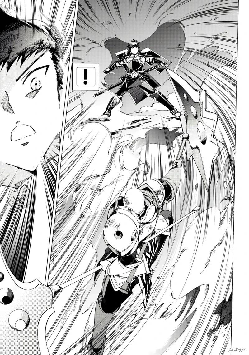 Argate Online - 第40話機翻 - 6