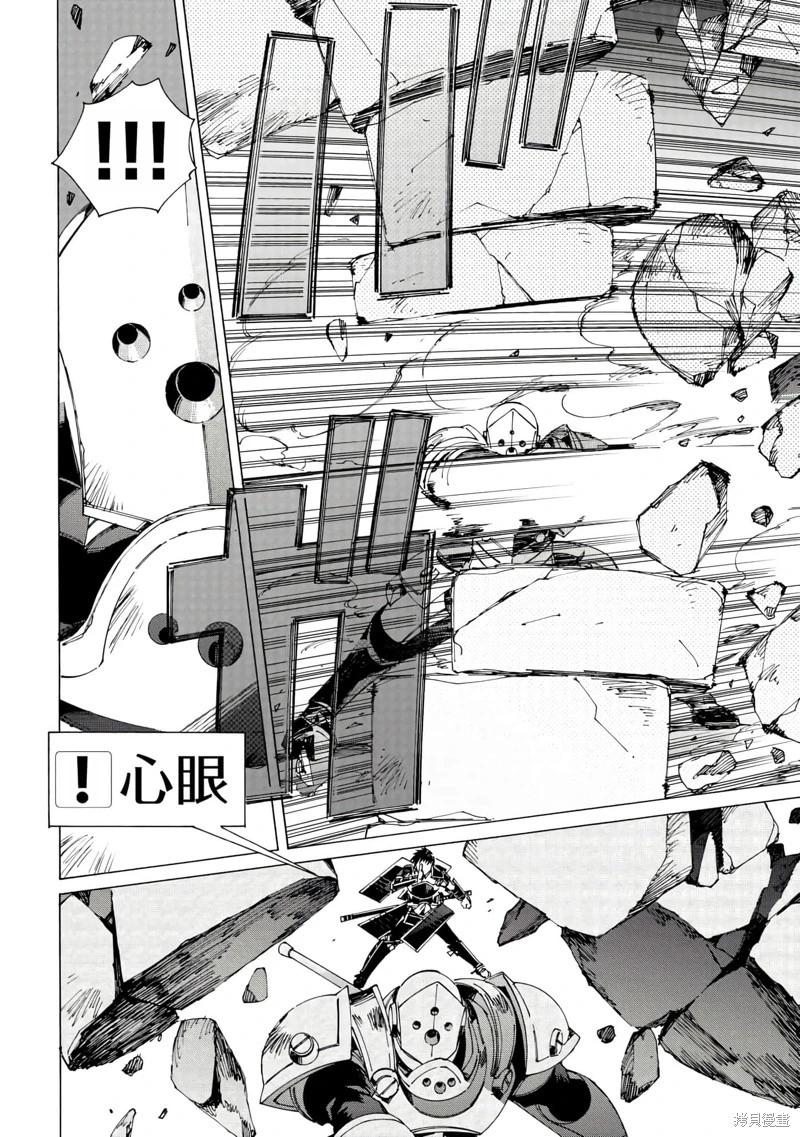 Argate Online - 第40話機翻 - 1