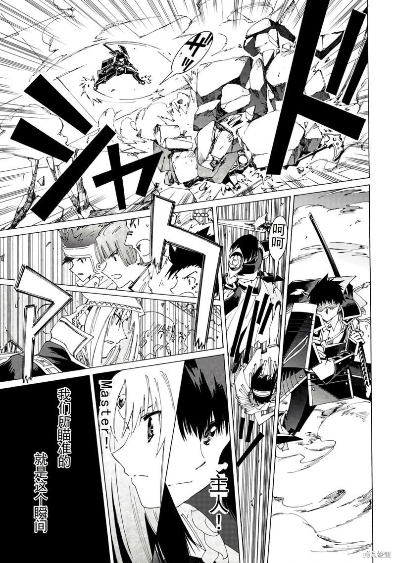 Argate Online - 第40話機翻 - 2