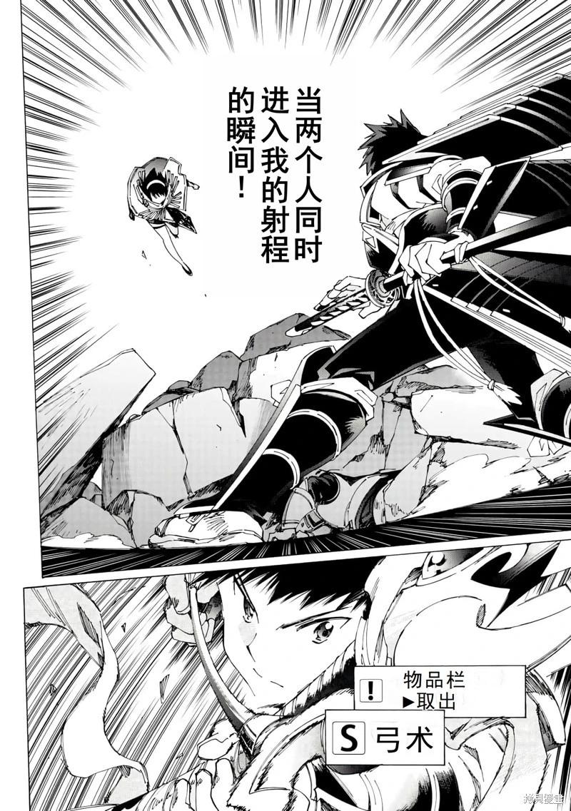 Argate Online - 第40話機翻 - 3