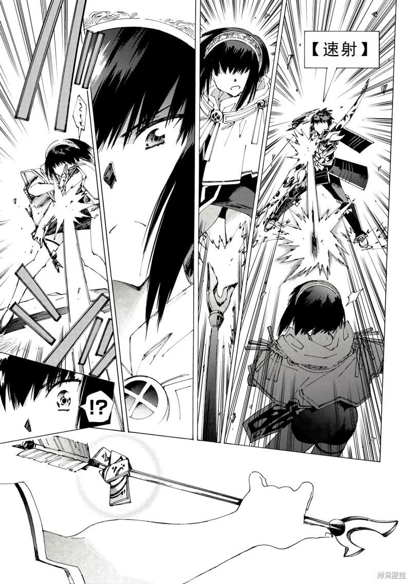 Argate Online - 第40話機翻 - 4