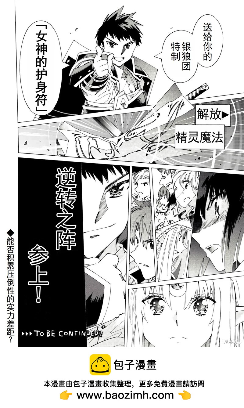 Argate Online - 第40話機翻 - 5