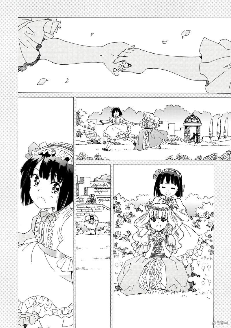 Argate Online - 第40話機翻 - 3