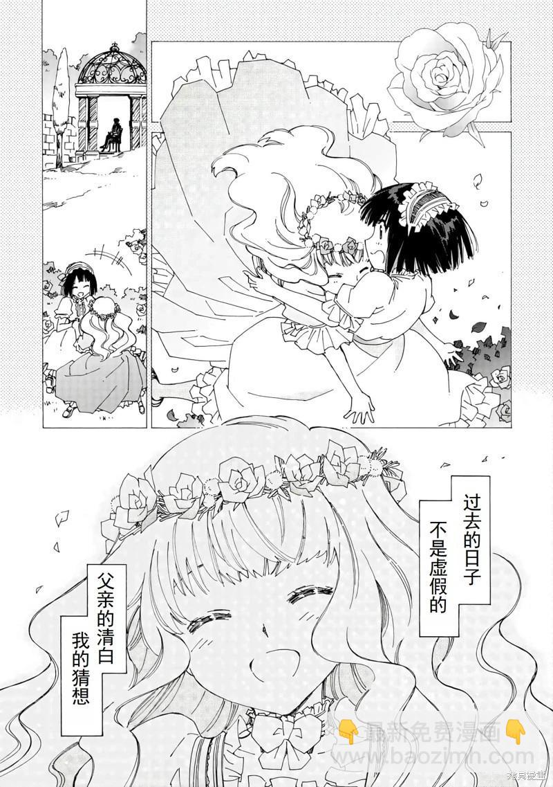 Argate Online - 第40話機翻 - 4