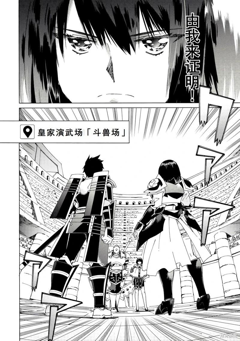 Argate Online - 第40話機翻 - 5