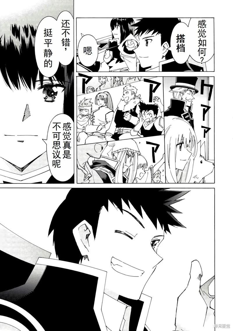 Argate Online - 第40話機翻 - 6