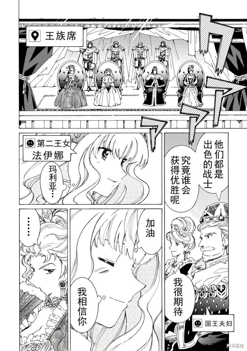 Argate Online - 第40話機翻 - 1