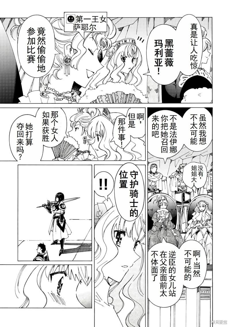 Argate Online - 第40話機翻 - 2