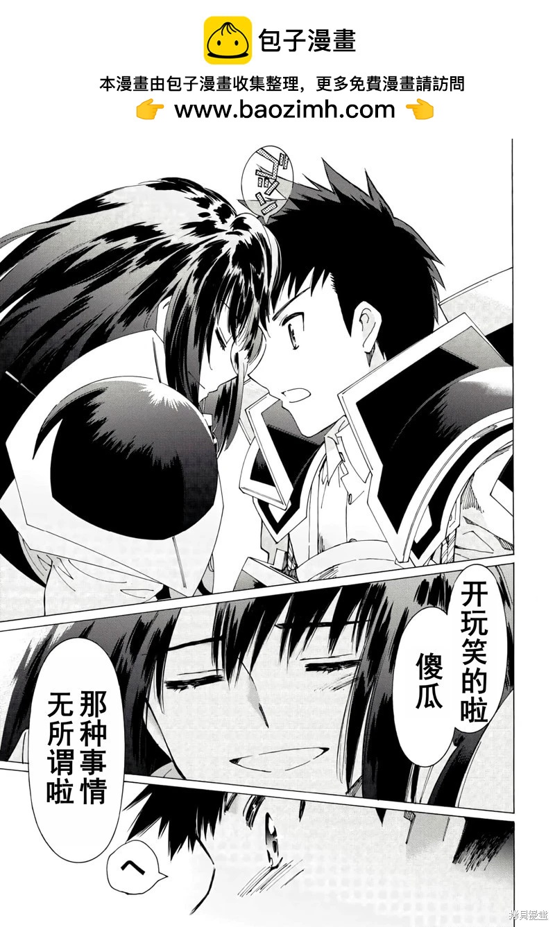 Argate Online - 第42話機翻 - 2