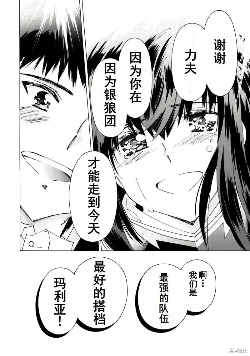 Argate Online - 第42話機翻 - 3