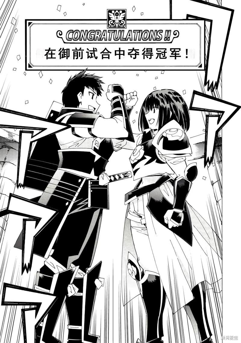 Argate Online - 第42話機翻 - 4