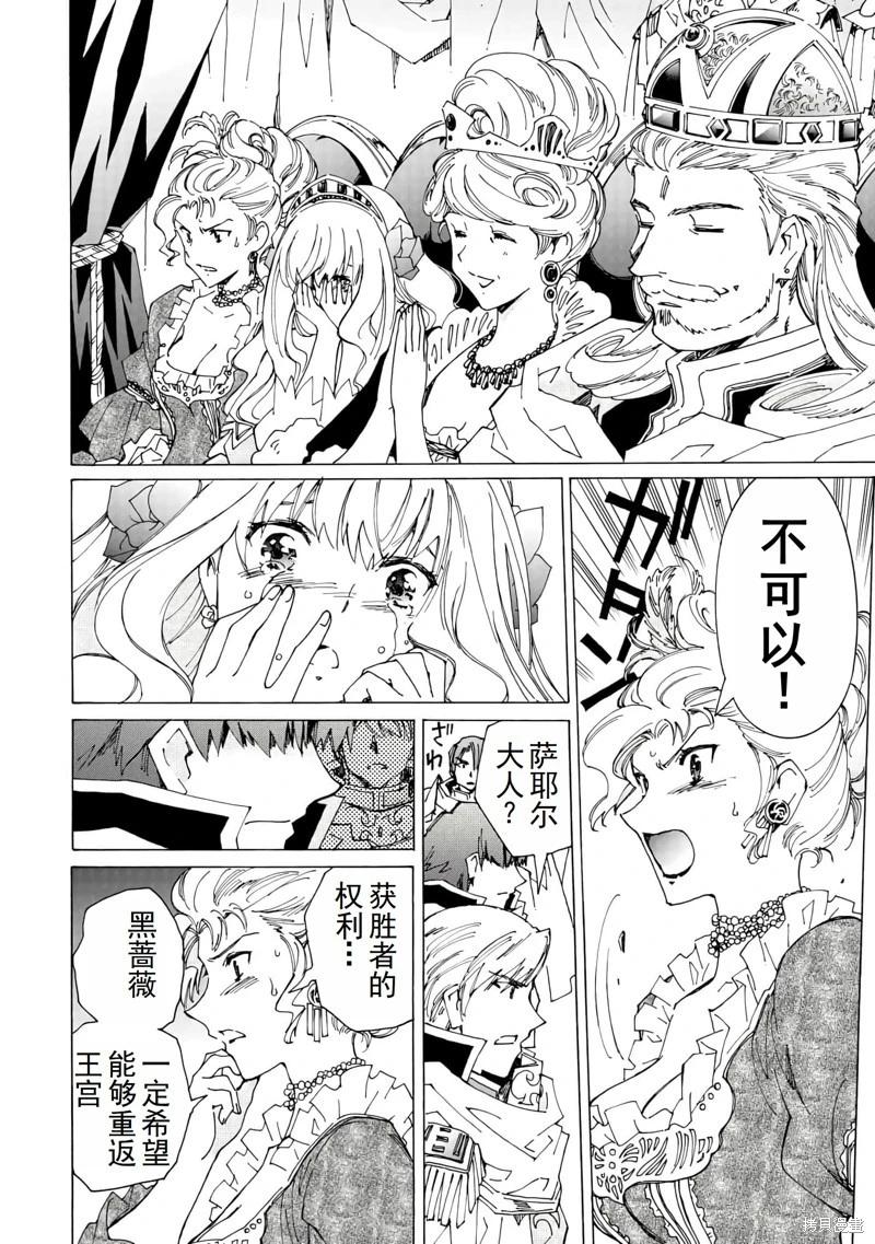 Argate Online - 第42話機翻 - 1