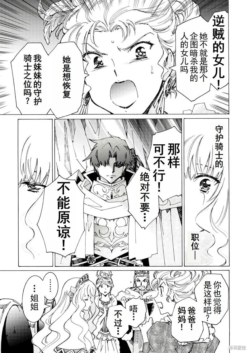 Argate Online - 第42話機翻 - 2