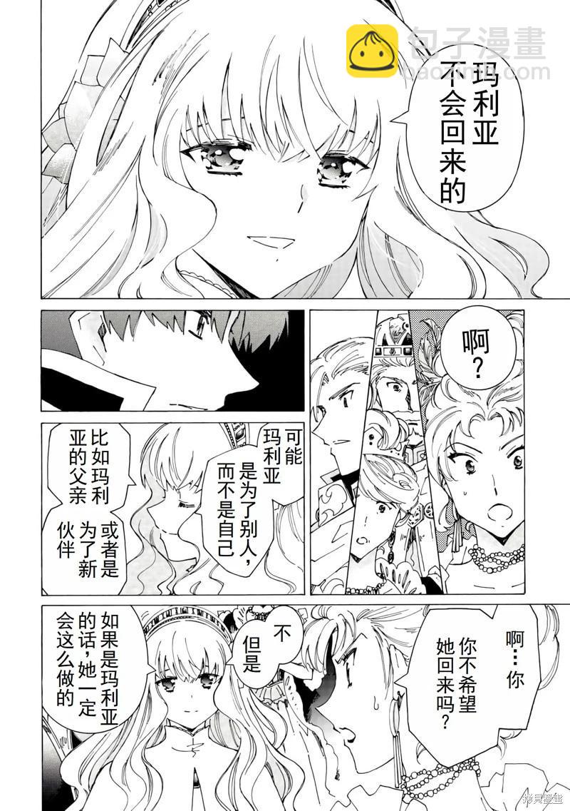 Argate Online - 第42話機翻 - 3