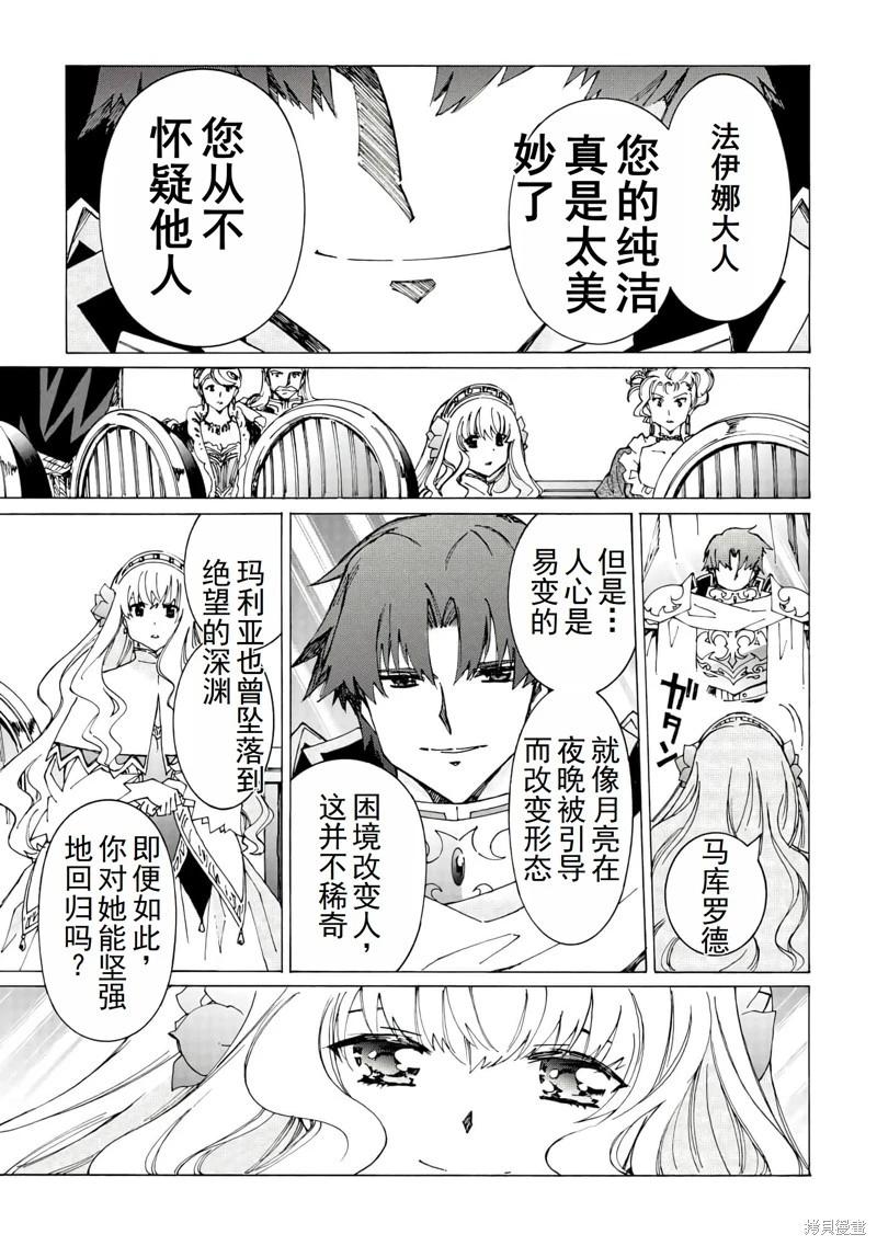 Argate Online - 第42話機翻 - 4