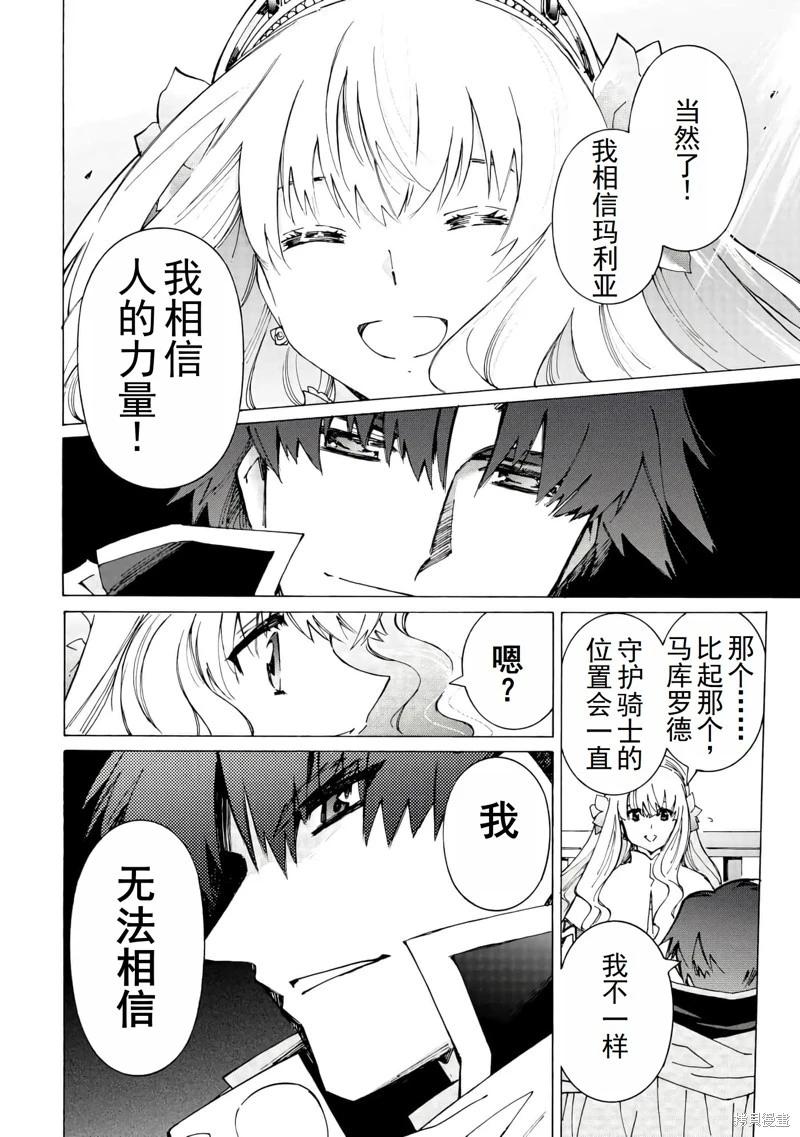 Argate Online - 第42話機翻 - 1