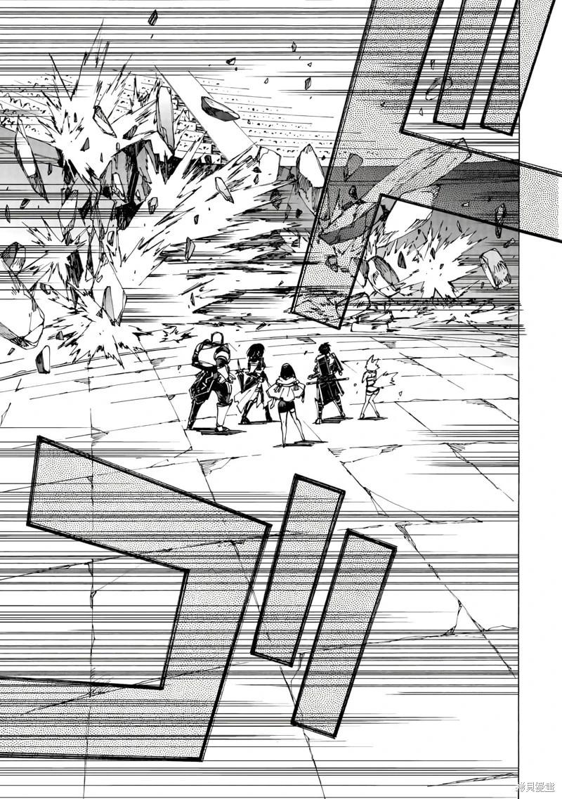 Argate Online - 第42話機翻 - 2