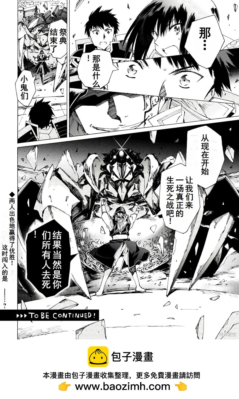 Argate Online - 第42話機翻 - 3