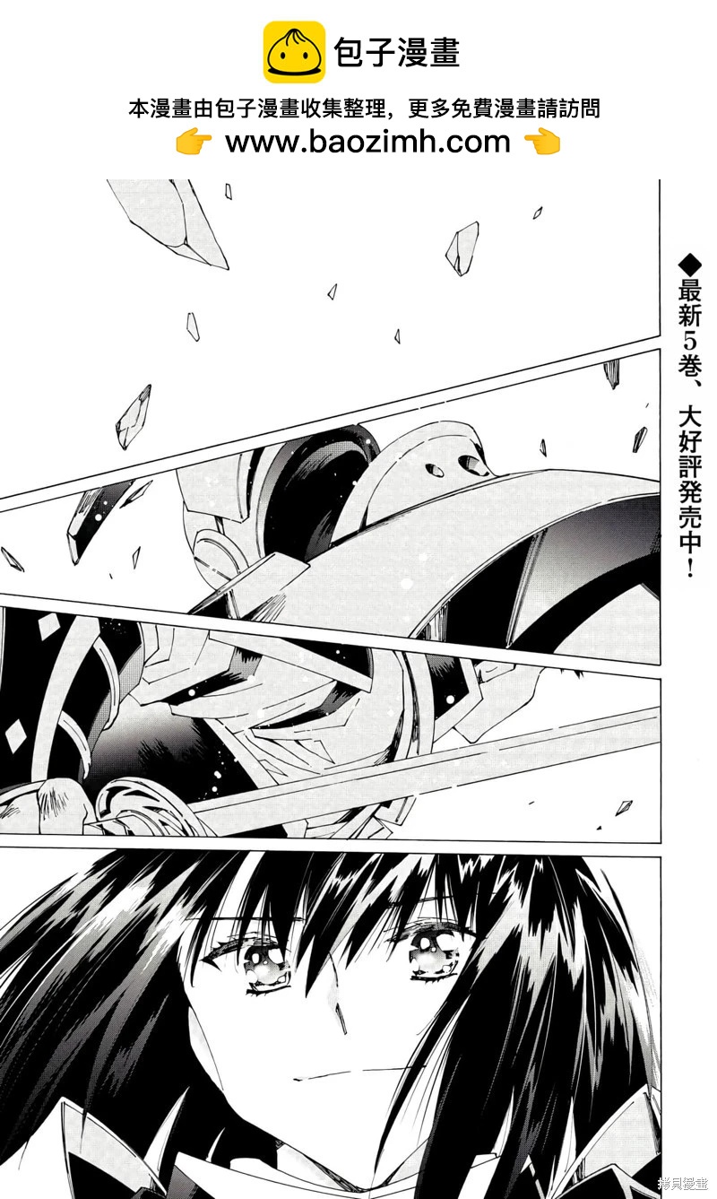Argate Online - 第42話機翻 - 2
