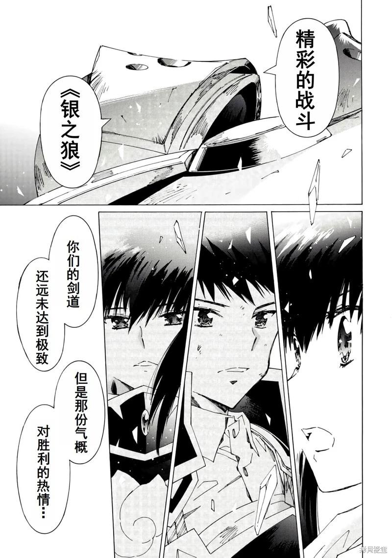 Argate Online - 第42話機翻 - 4