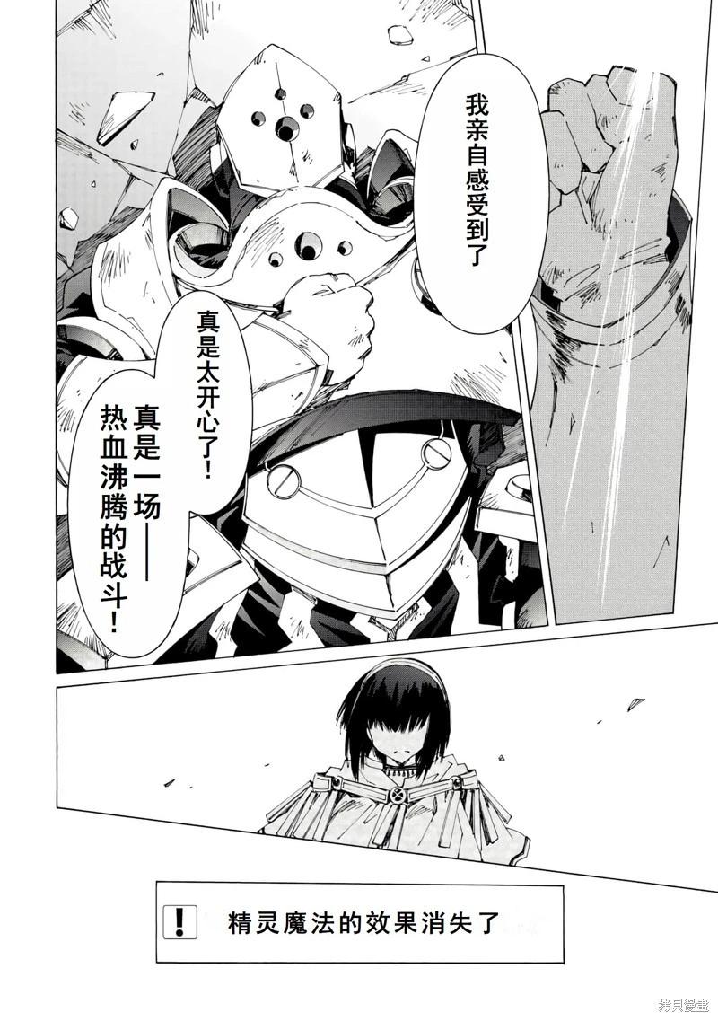 Argate Online - 第42話機翻 - 1