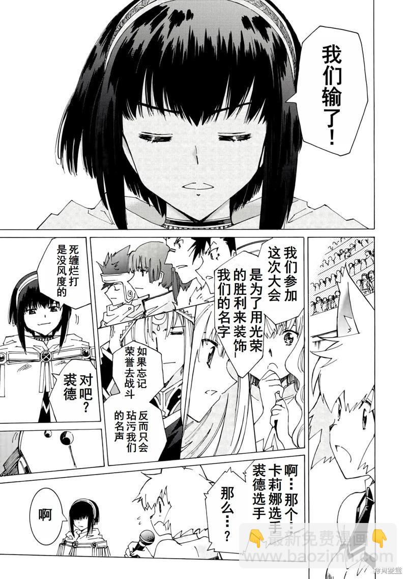 Argate Online - 第42話機翻 - 2
