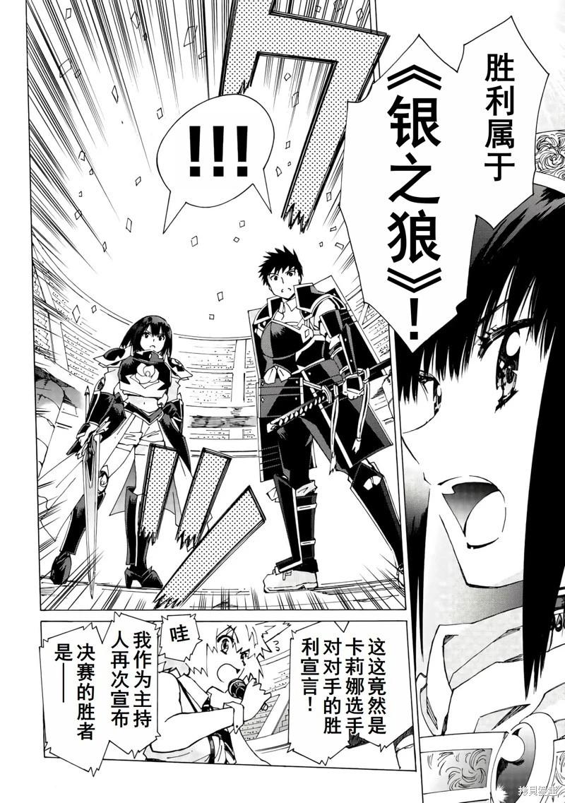 Argate Online - 第42話機翻 - 3