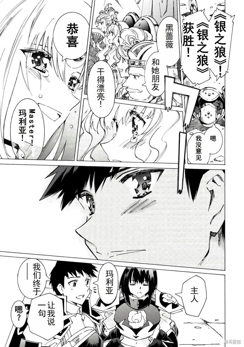 Argate Online - 第42話機翻 - 4