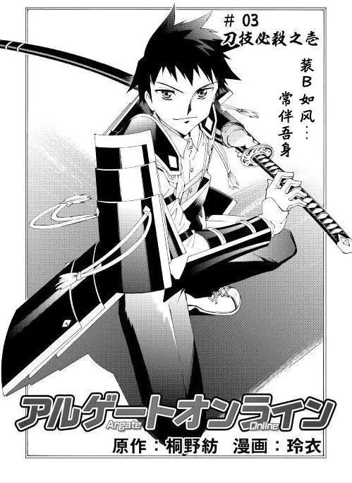 Argate Online - 第03回 - 1