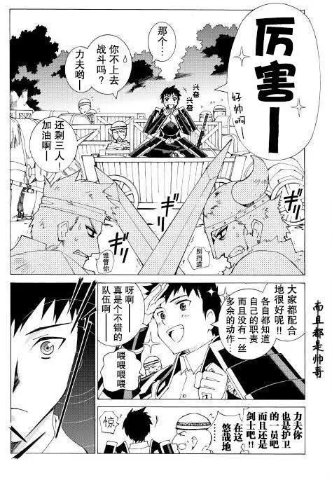 Argate Online - 第03回 - 5