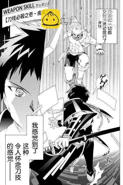 Argate Online - 第03回 - 2