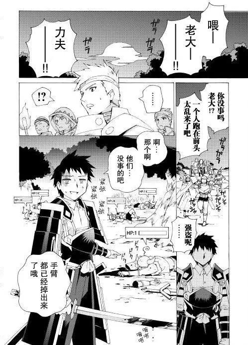Argate Online - 第03回 - 4