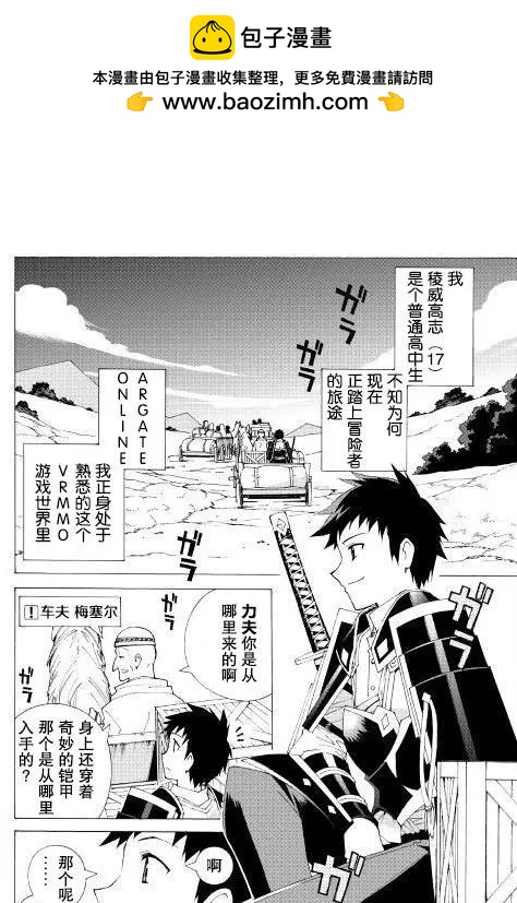 Argate Online - 第03回 - 2
