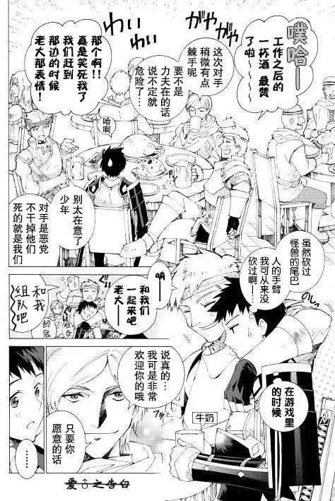 Argate Online - 第03回 - 1