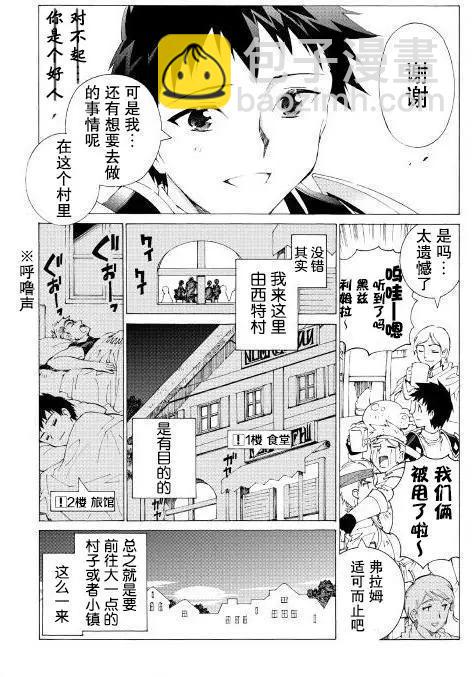 Argate Online - 第03回 - 2