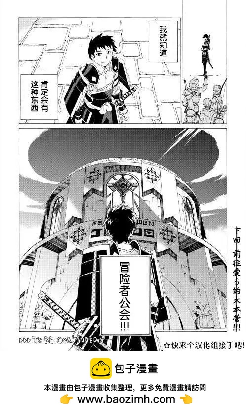 Argate Online - 第03回 - 3