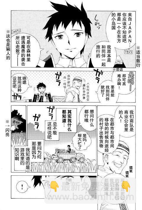 Argate Online - 第03回 - 3