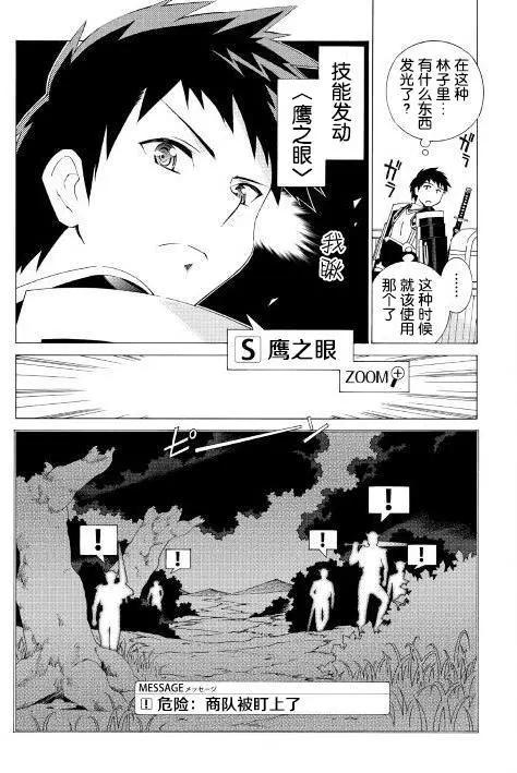 Argate Online - 第03回 - 4
