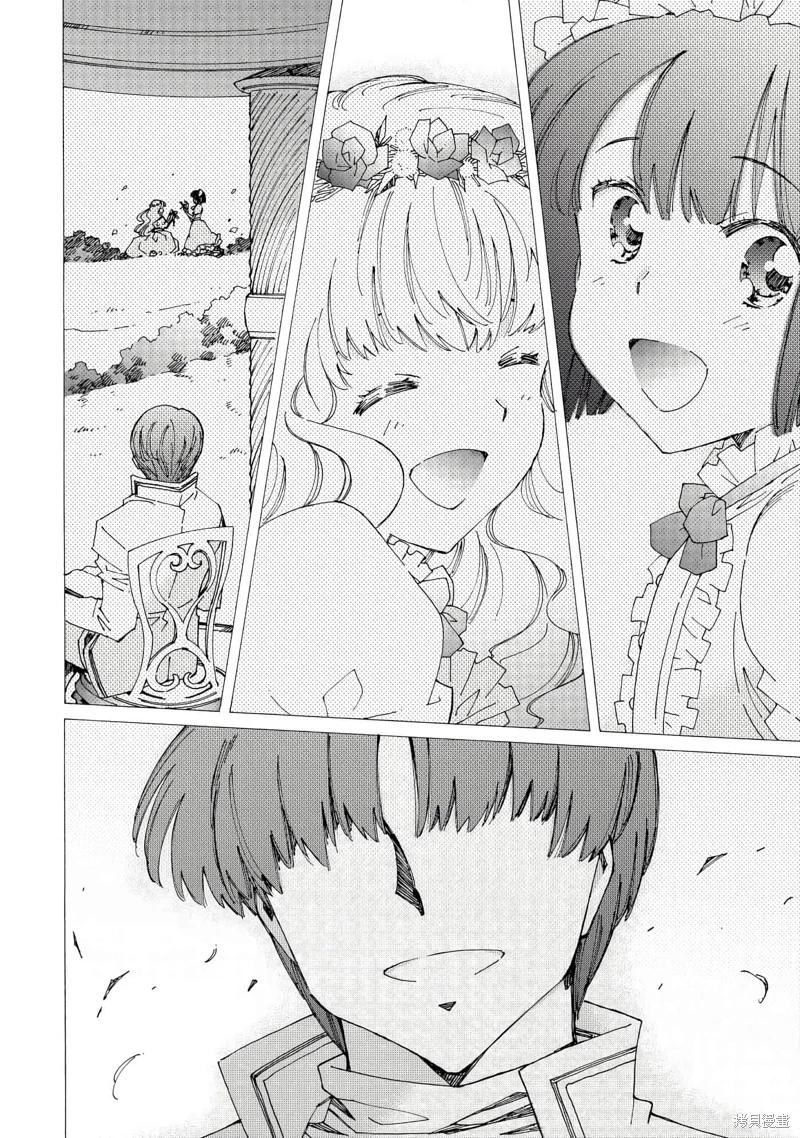 Argate Online - 第44話機翻 - 4